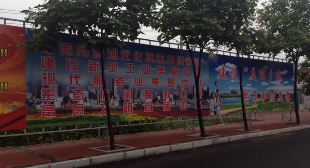 政府美化圍擋