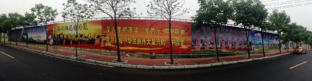 街道宣傳牌匾